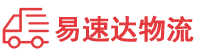 娄底到威海物流公司